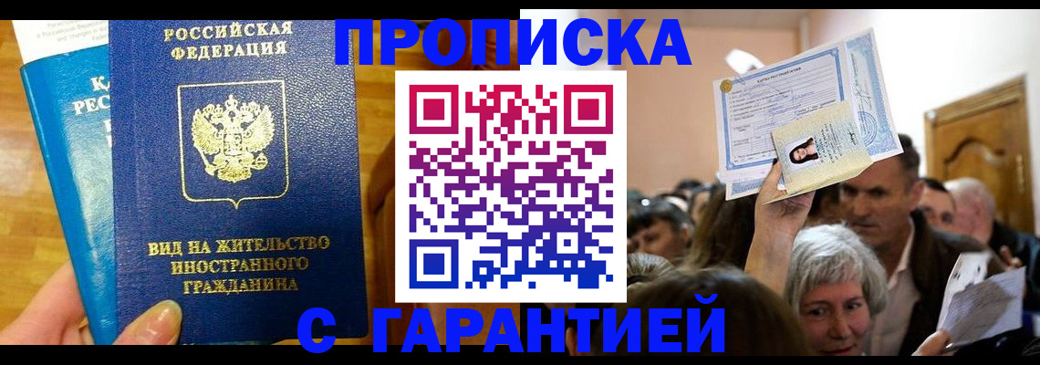 временная регистрация в квартире в Таре
