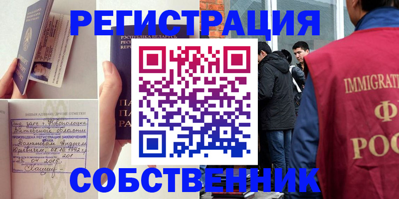 пропишу в квартире в Таре