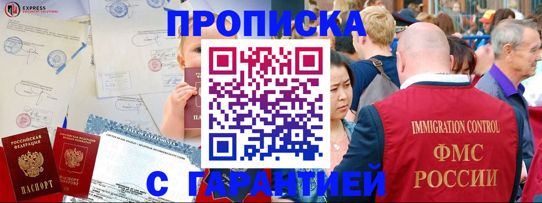 временная регистрация собственник в Таре